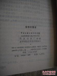 无字的情书,无字情书的深情告白