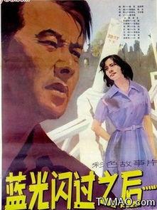 蓝光闪过之后,揭秘科技之光背后的奥秘