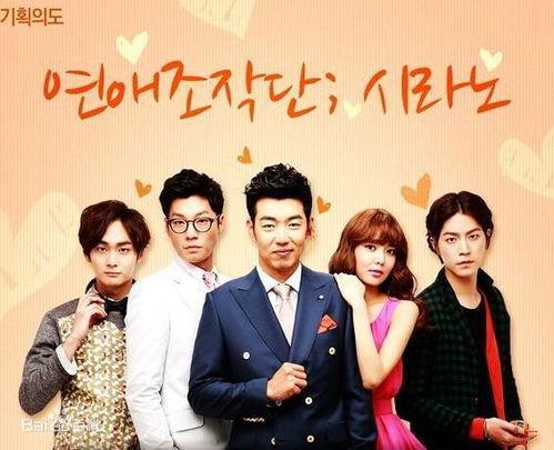 恋爱操作团,揭秘甜蜜爱情的秘密武器