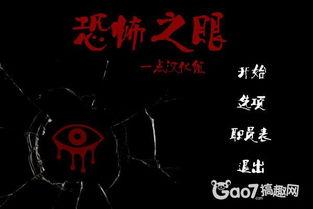 恐惧之眼,揭秘神秘力量的惊悚之旅
